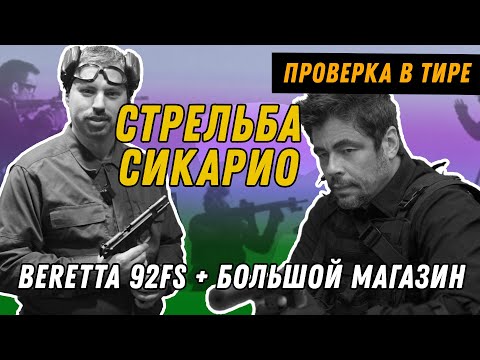 Трейлеры Стрельба