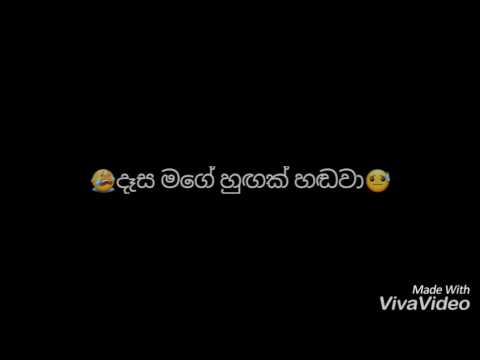 Dasa mage hugak handawa Remake