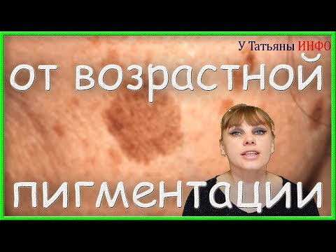 Крем от пигментации купить Можно ли загорать при веснушках