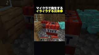 【洞窟破壊界隈】マイクラのサバイバルをプレイしてるとイライラすること【マイクラ】