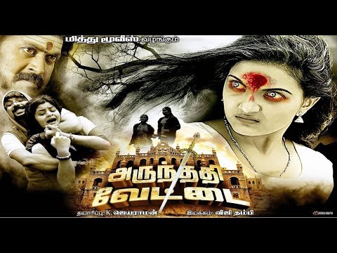 Arundhati Vettai