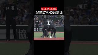 【紳士たるもの】紳士は”こう粘る” #shorts