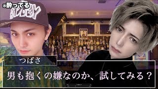 【BL】男2人でBL漫画を音読してみた