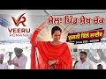 Jugni Dhillon Live Pind Sekhchak Tarntarn Rooh Punjab Di