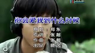 Download lagu ni hui ai wo dao she me shi hou mp3 Download lagu ni hui ai wo dao she me shi hou mp3