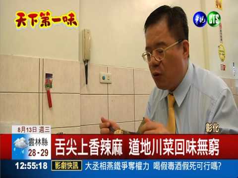 四川"燃麵" 自製椒麻醬帶勁開胃