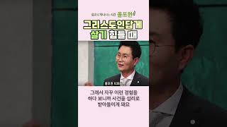 Download lagu 사건을 섭리처럼 #올포원638회 #조동천목사님 mp3