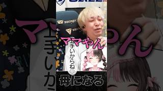 母になる ひなーの #shorts #ヘンディー #橘ひなの