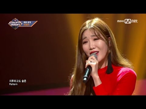 Lee Haeri 이해리 - PATTERN (Live)