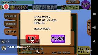 【スクスト2】メンテ後の動画②　〜スクラッチ、確定ガチャ、コラボコスなど〜