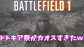 【bf1】トトキア戦隊『ナグルンジャー』