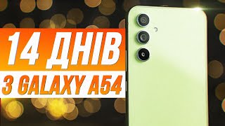 Samsung Galaxy A54 5G 8/256GB Awesome Lime (SM-A546ELGD) - відео 3