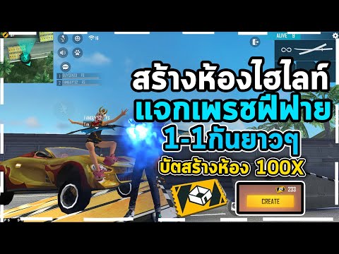 โกงฟีฟาย
