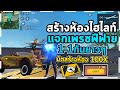 โกงฟีฟาย