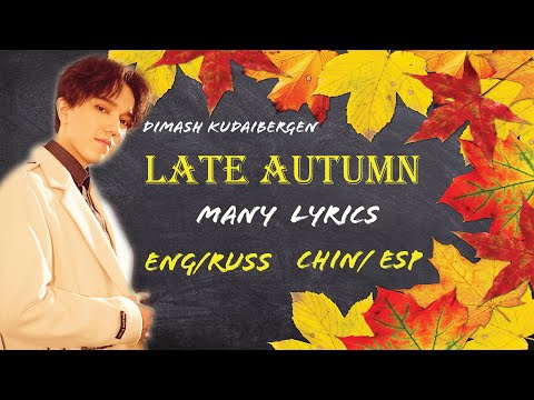 DIMASH || LATE AUTUMN / MULTI SUBS (ENG/RUS/ESP/CHIN)