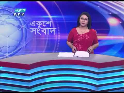 01 AM News || রাত ০১টার সংবাদ || 06 December 2023 || ETV News