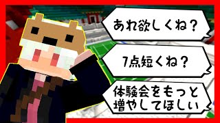 【 #マイクラバド 】マイクラバドへの要望を聞いてみるくろばり 【 切り抜き 】