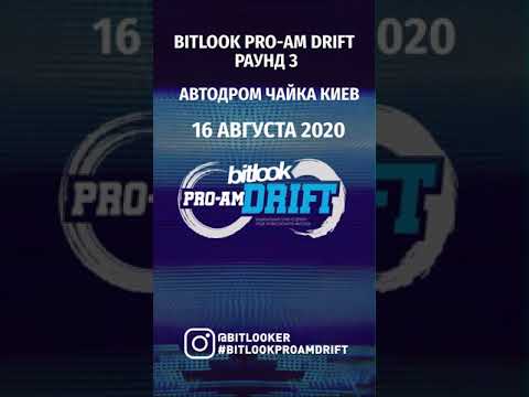 Фото Анимационный промо-ролик для серии соревнований Bitlook Pro-Am Drift 2020
Время работы - 1 день
