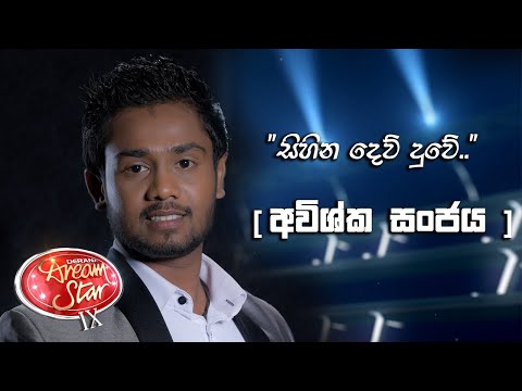 Sihina Dewduwe |  Avishka Sanjaya  ( 06th June 2020 )