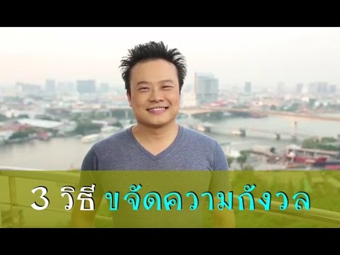 ฉันไม่มีแรงปรารถนา ออกกำลังกายแรงทางเพศ