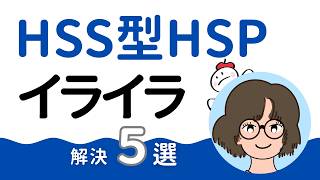 即実践！音・光・におい・肌感イライラの刺激対策｜HSPのための4つの方法