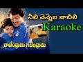 Neeli Vennela Jabili Karaoke With Female Voice Ll Rajendrudu Gajendrudu Ll Neelivennelajabili