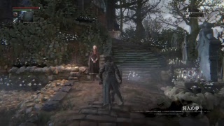 完全初見でBloodborne 明日の昼までにクリアを目指す！　［ろぼっち］
