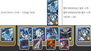 [리더 헬퍼 고정 챌린지 5] 지팡×스미레 고정 pt.