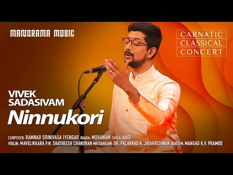 Ninnukori|Mohana Varnam |Ramnad Srinivasa Iyengar | Vivek Sadasivam | Navarathri Festival 2023 Live