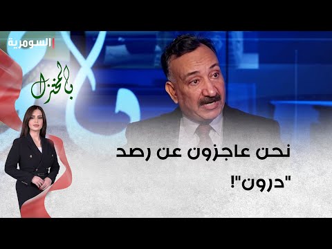 شاهد بالفيديو.. الشريفي 148 مليار دولار صرفت على المؤسسة العسكرية ونحن عاجزون عن رصد درون!