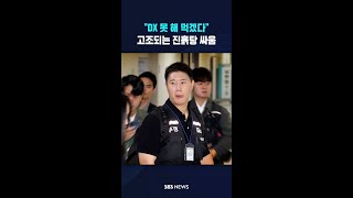 "DX 솔직히 못 해 먹겠다" #shorts