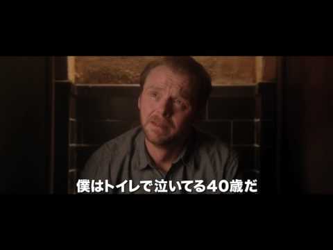 「マン・アップ！ 60億分の1のサイテーな恋のはじまり」