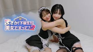 【恋愛生き地獄】#13「まさか！医者と看護師がご奉仕ですって？」ミンジョン√END【まさか！下宿生が美女ですって？】