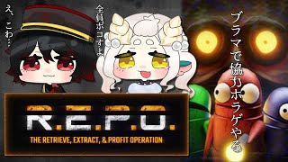 【R.E.P.O.】こみゅ障人魚はビー玉先生とアプデ内容を確認しつつ楽しむぞい！【#コラボ配信   】