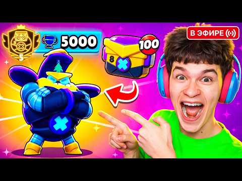 БОЛТ УЖЕ В ИГРЕ!😱 ПУШ БОЛТА НА 3 ПРАЙМ ПЕРВЫМИ В МИРЕ В БРАВЛ СТАРС! 🏆