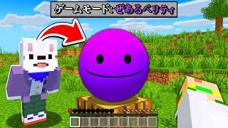 ぜあるがAIホラーMOD「ベリティ」になってしまったマインクラフト🟣😱『都市伝説サバイバル』【まいくら・Minecraft】よろずや🍭
