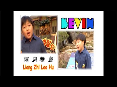 Liang Zhi Lao Hu - 两只老虎 - Kevin Susanto