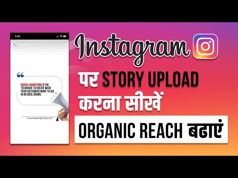 Instagram Marketing Course in Hindi Instagram Tutorial for Beginners How to use Instagram 2021