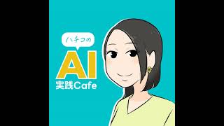 【2026年4月】AIニュース5選