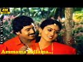 Ammama Sollama Song Premasiri Khemadasa Ramarajan Saranya Tamil Love Hits