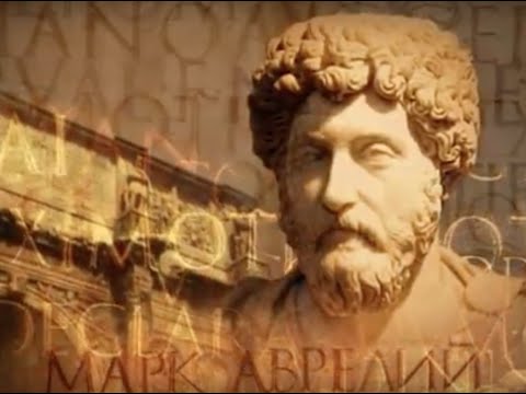 Марк Аврелий