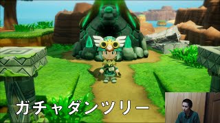 【ファンタジーライフi】ガチャダンツリー【FLi】最終回