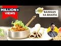 Baingan Ka Bharta | बैंगन भरता आसान रेसिपी | Chef Ranveer Brar