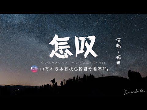 木有