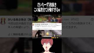 【荒野行動】全てが強すぎる1vs5www #まろ　#荒野行動　#shorts