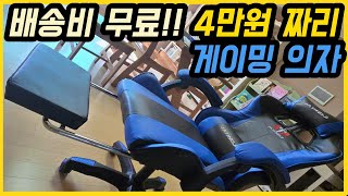 싼게 비지떡인지 가성비 제품인지 한 달간 사용해 보니...