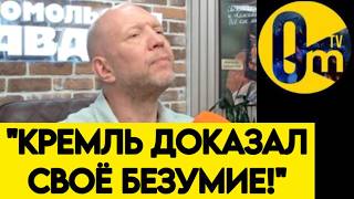 "МЫ ЖЕ САМИ НАПРОСИЛИСЬ НА ОТВЕТНЫЕ УДАРЫ! УКРАИНА НЕ НАЧИНАЛА ЭТУ В0ЙНУ!"