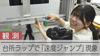 台所ラップで見つけた物理法則　モバイルバッテリー発火の解決にも？