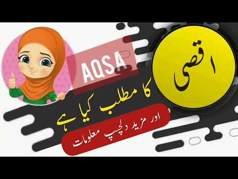 Aqsa name meaning in urdu | Ke Mane Urdu Main |  Ka Matlab kiya hai | lucky number