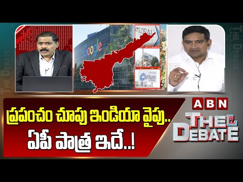 ఏపీ పాత్ర ఇదే..! | Minister Kondapalli Srinivas About  Vishaka CII Partnership Summit 2025 | ABN Teluguvoice